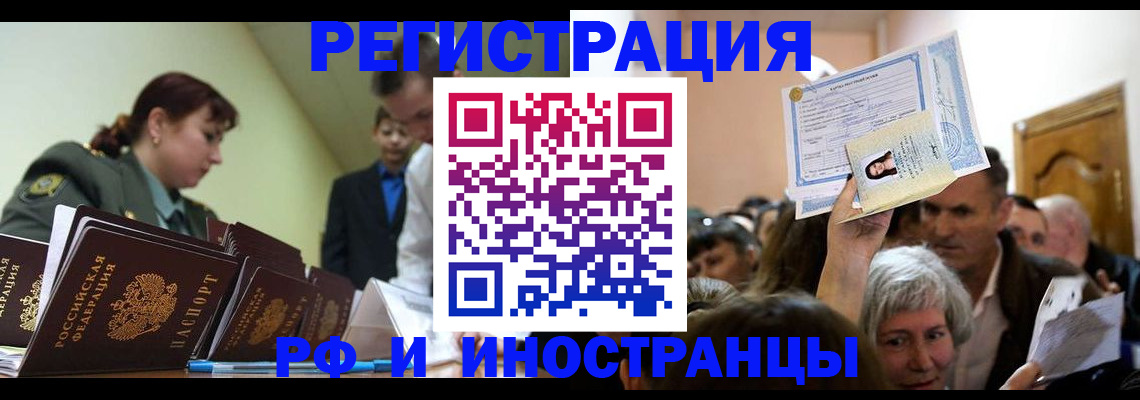 прописка паспорт в Волжском