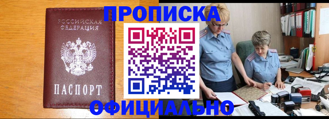 временная регистрация поиск в Волжском